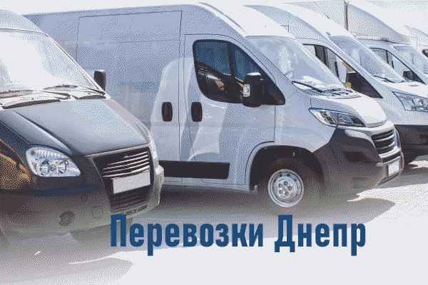 Как выбрать перевозчика