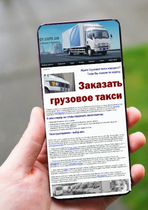 Почему стоит заказать грузоперевозки у нас?