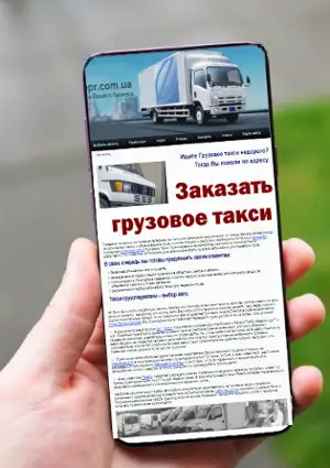 Почему стоит заказать грузоперевозки у нас?